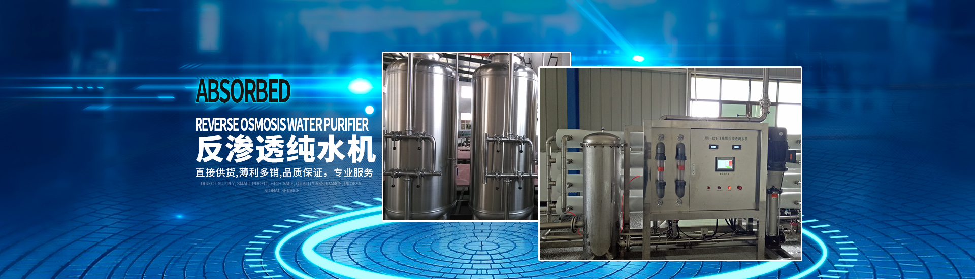 長沙小雨環?？萍加邢薰綺湖南水處理設備設計開發生產|湖南反滲透設備開發生產